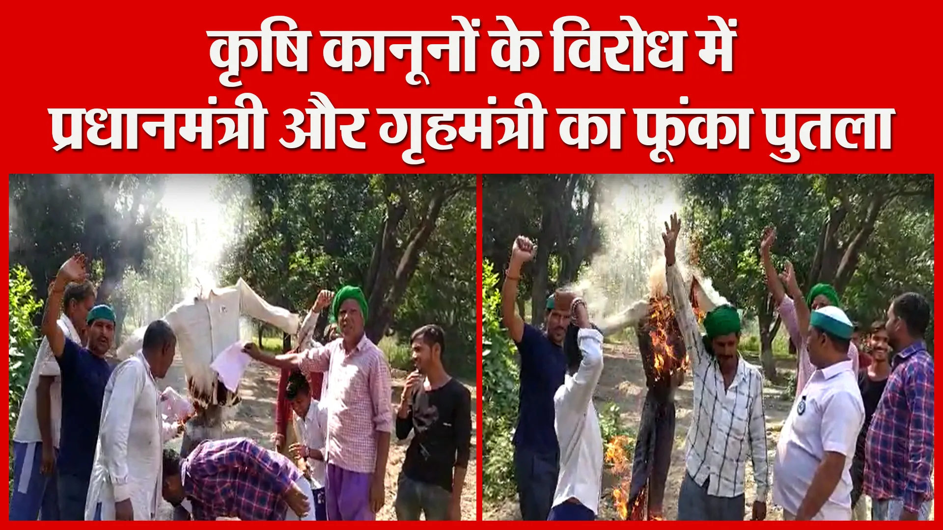 मुरादाबाद: कृषि कानूनों के विरोध में प्रधानमंत्री और गृहमंत्री का फूंका पुतला