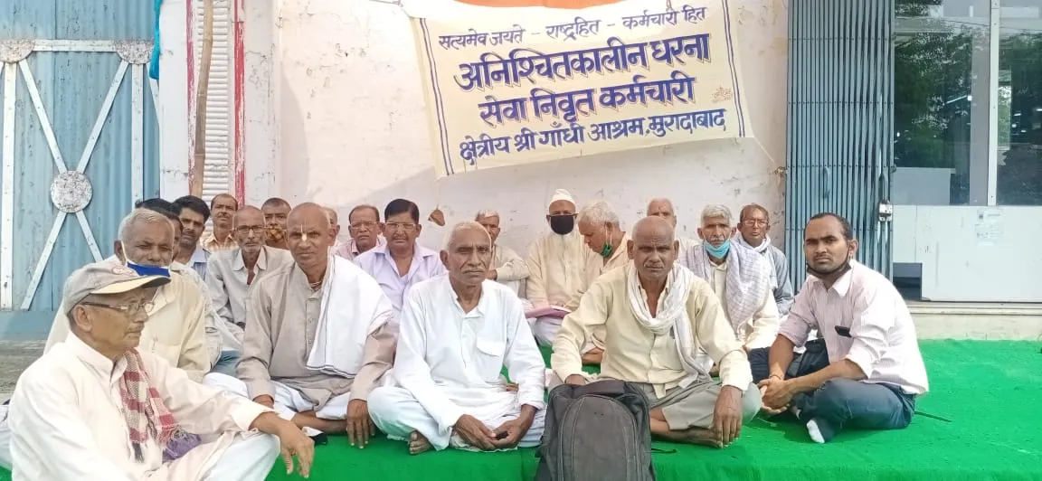 मुरादाबाद: बकाया राशि को लेकर रिटायर्ड कर्मचारियों ने गांधी आश्रम पर दिया धरना