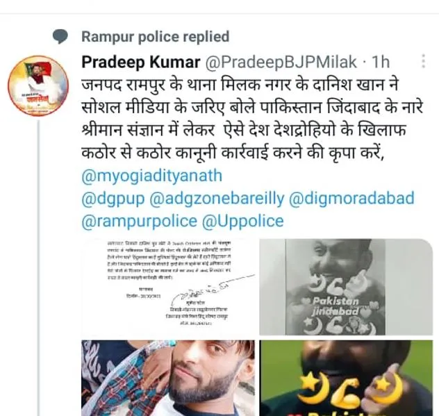 रामपुर: मिलक के युवक ने फेसबुक पर लिखा पाकिस्तान जिंदाबाद, मामला दर्ज