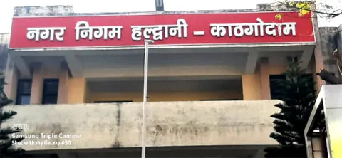 हल्द्वानी : यहां सर्वे के एक साल बाद भी सीवर लाइन बिछाने का काम शुरू नहीं कर सका नगर निगम