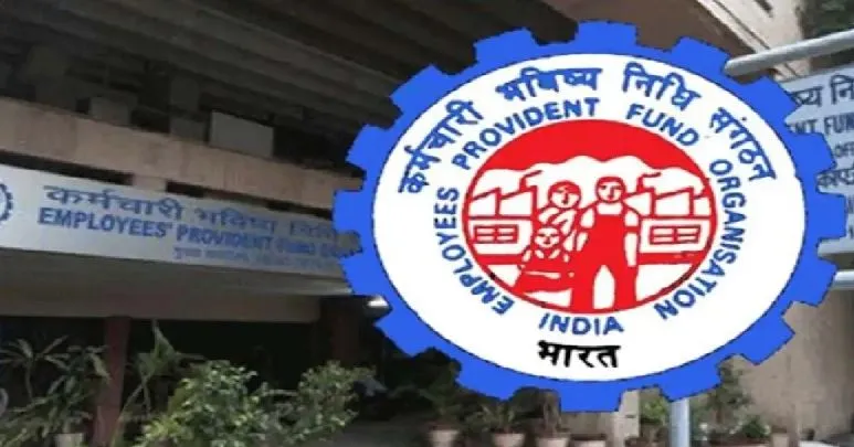 सरकार ने कर्मचारी भविष्य निधि पर 8.5 प्रतिशत ब्याज को दी मंजूरी