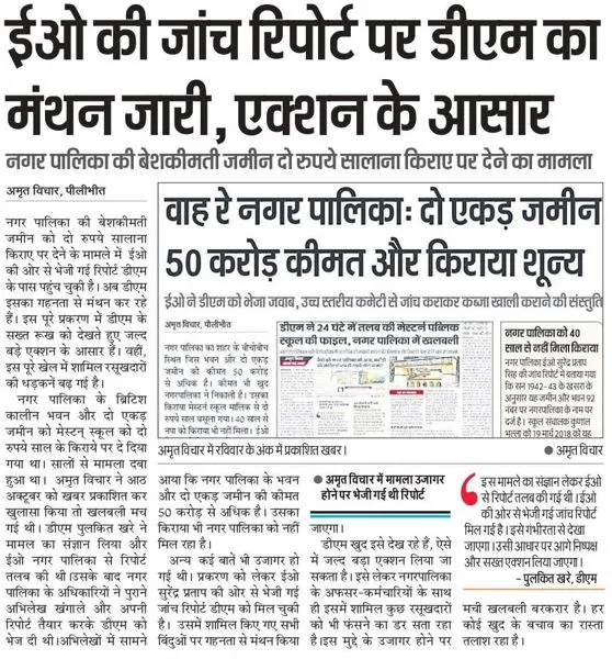 पीलीभीत: दोबारा नीलामी और किराया बढ़ोत्तरी को क्यों नहीं उठाए कदम? डीएम ने मांगा जवाब