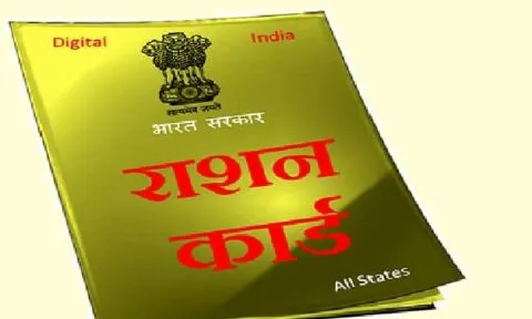 नैनीताल जिले में बीपीएल और अंत्योदय राशन कार्ड बनना बंद, पढ़े पूरी खबर