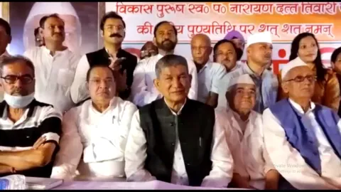पूर्व मुख्यमंत्री एनडी तिवारी को श्रद्धांजलि देने हल्द्वानी में जुटे कांग्रेसी
