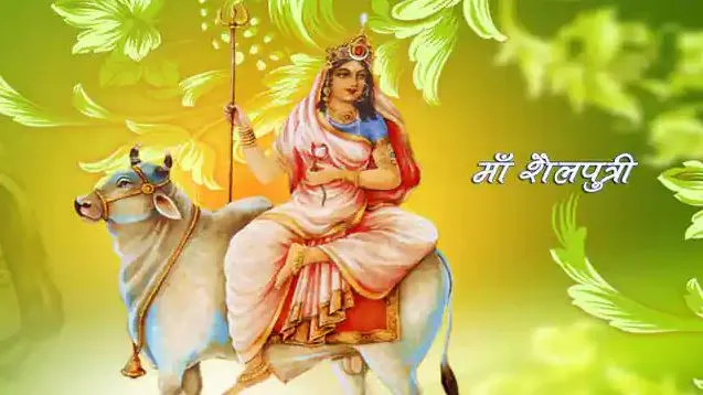 प्रथम इन दिन शैलपुत्री की करें पूजा, यह खास भोग लगाकर पाएं आरोग्य जीवन