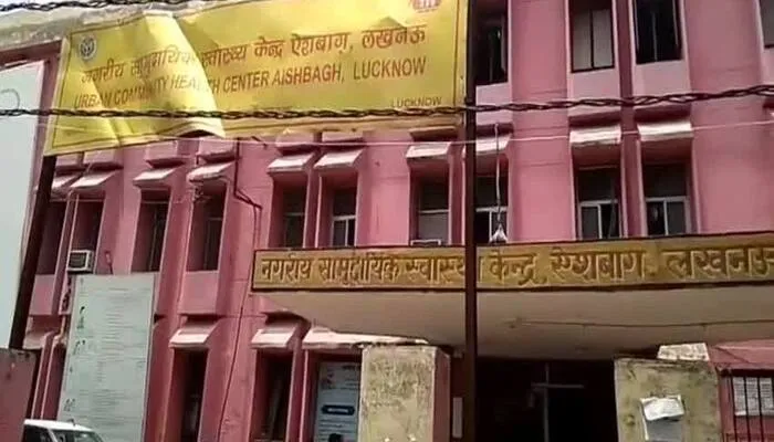 ऐशबाग सीएचसी की मुख्य चिकित्सा अधीक्षक को डीएम ने हटाया, जानें क्यों…