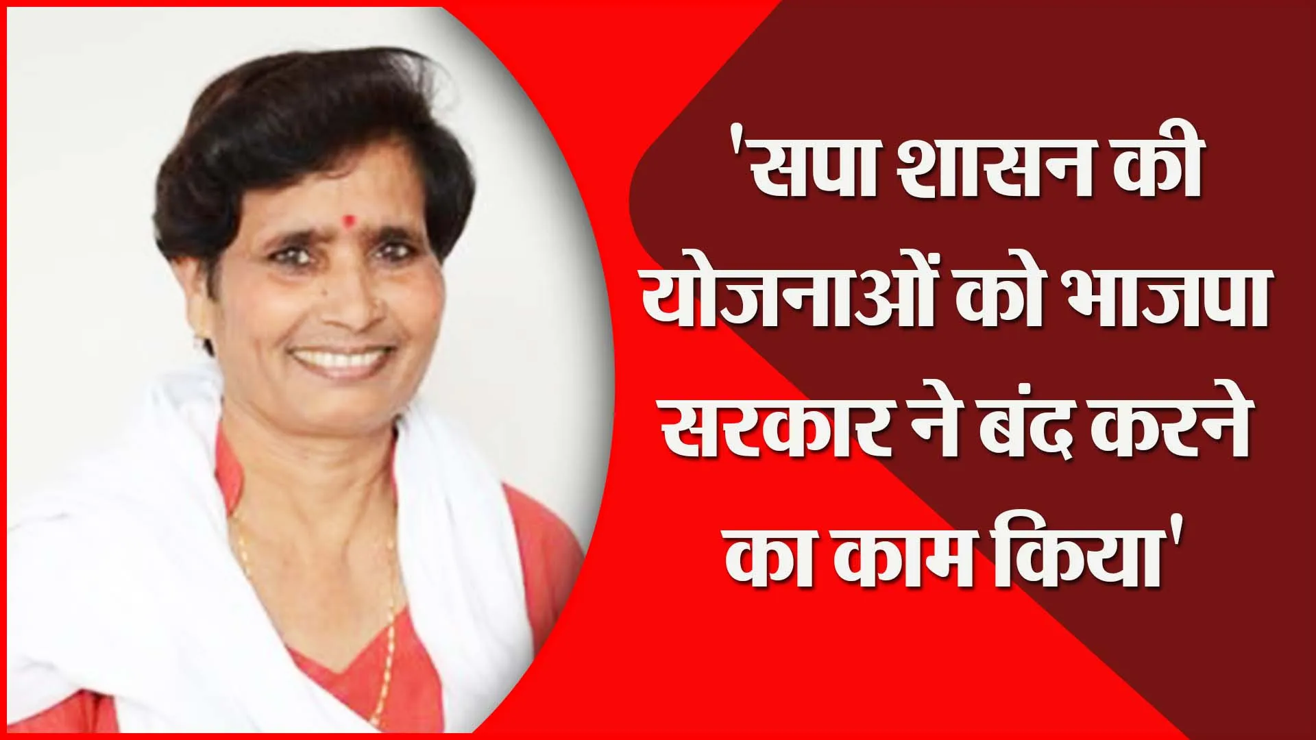 संभल: ‘सपा शासन की योजनाओं को भाजपा सरकार ने बंद करने का काम किया’