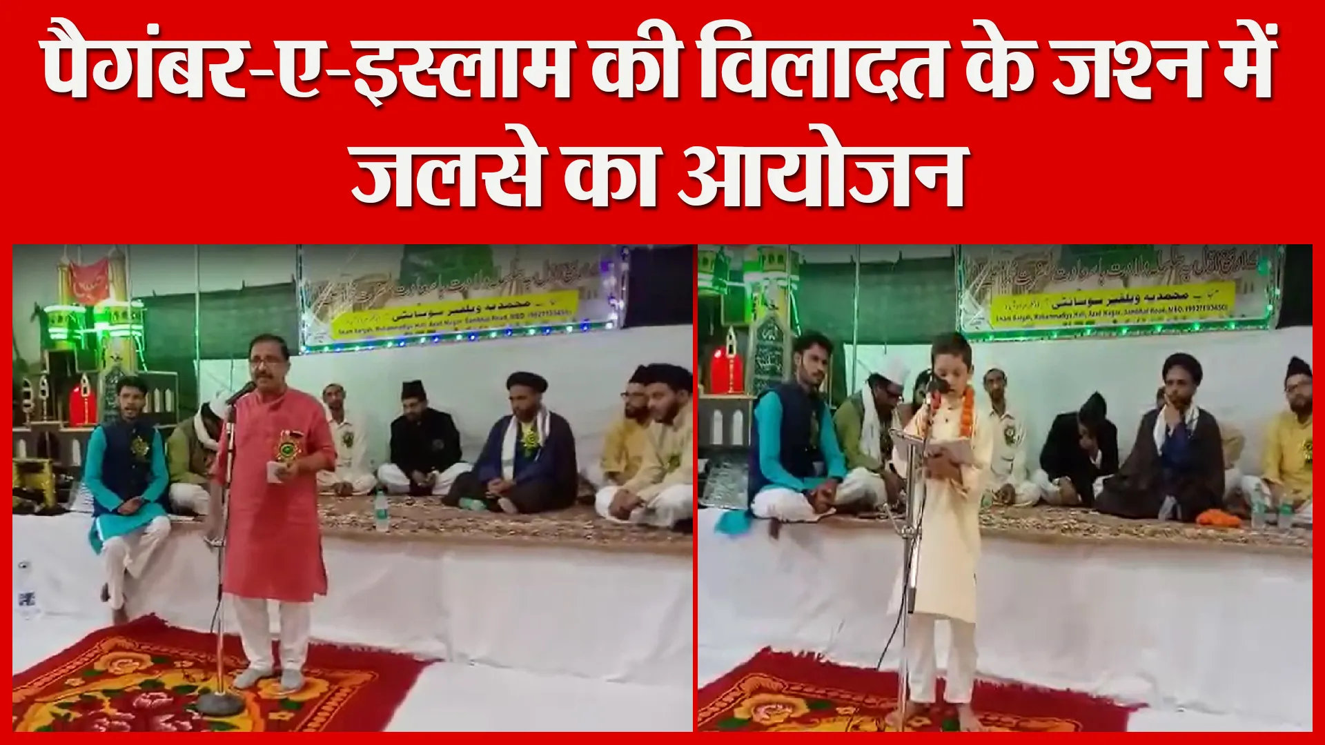मुरादाबाद: पैगंबर-ए-इस्लाम की विलादत के जश्न में जलसे का आयोजन