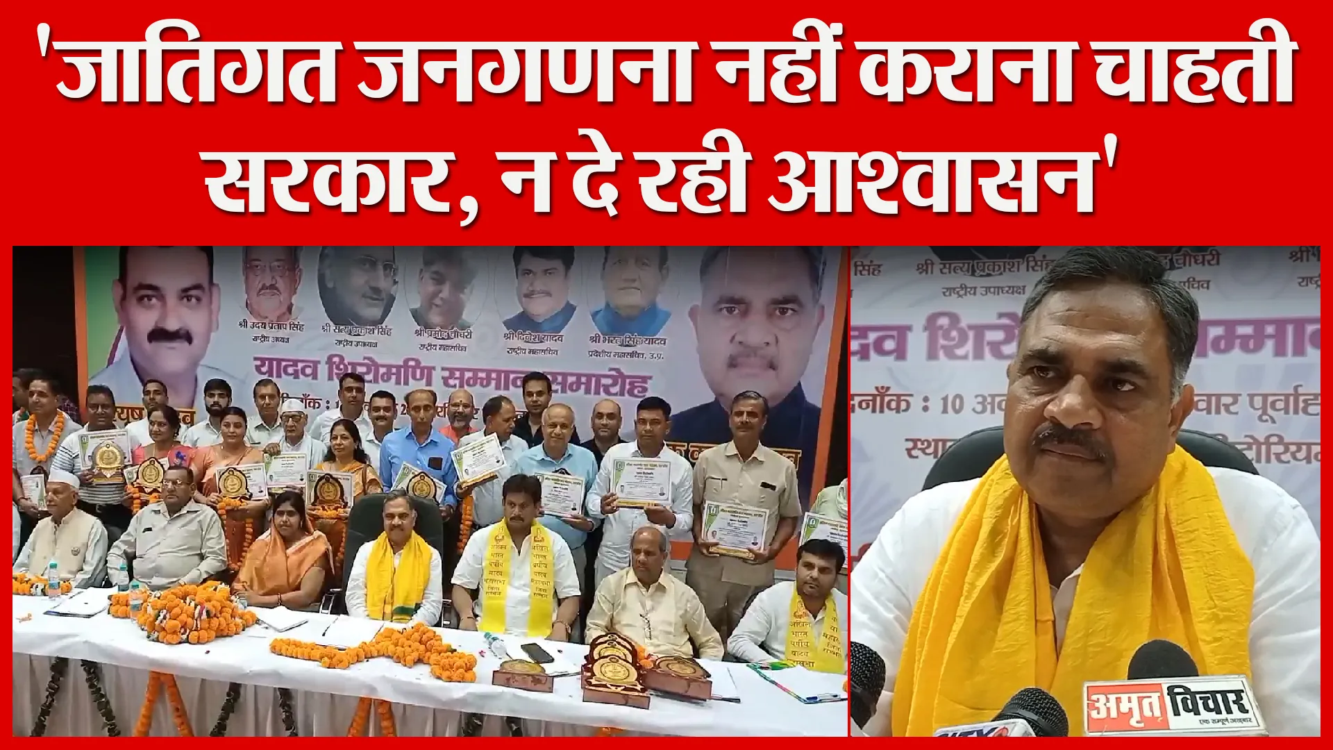मुरादाबाद: ‘जातिगत जनगणना नहीं कराना चाहती सरकार, न दे रही आश्वासन’
