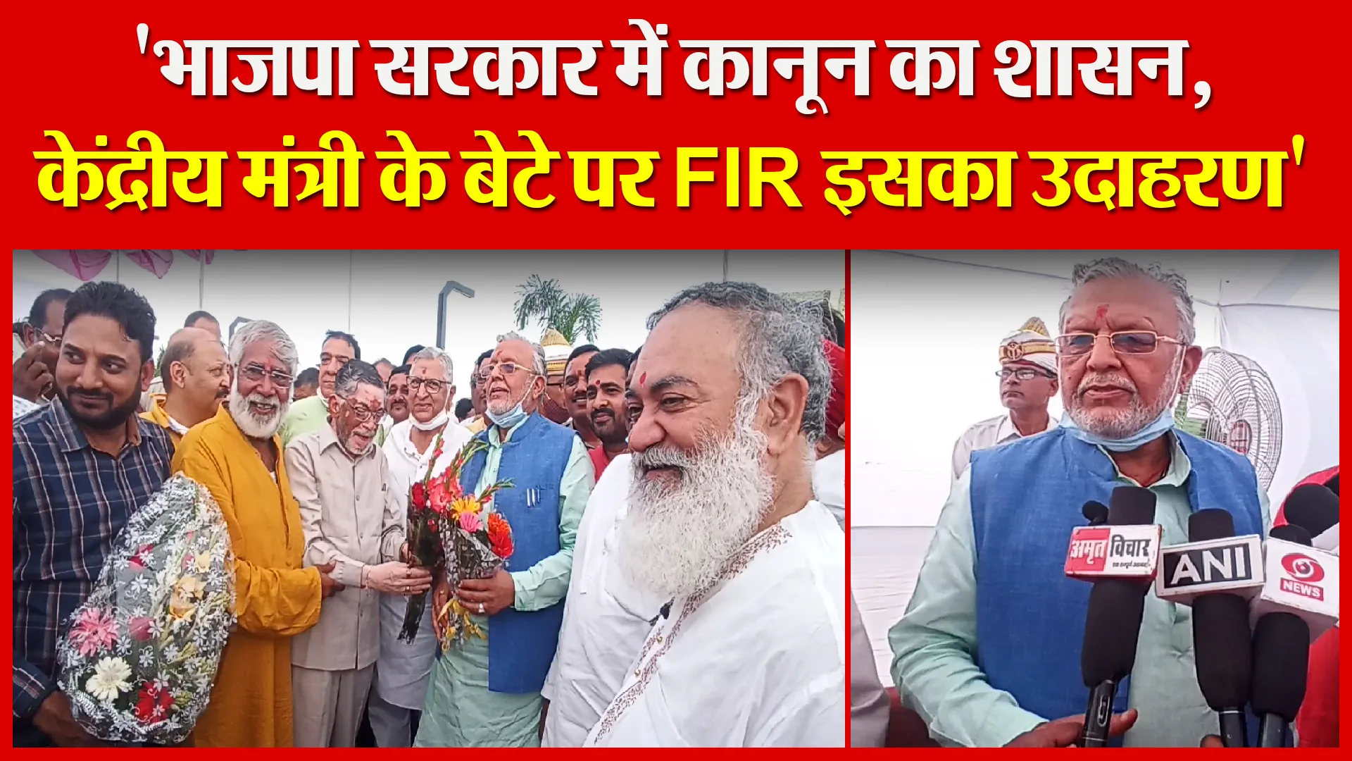 बरेली: ‘भाजपा सरकार में कानून का शासन, केंद्रीय मंत्री के बेटे पर FIR इसका उदाहरण’
