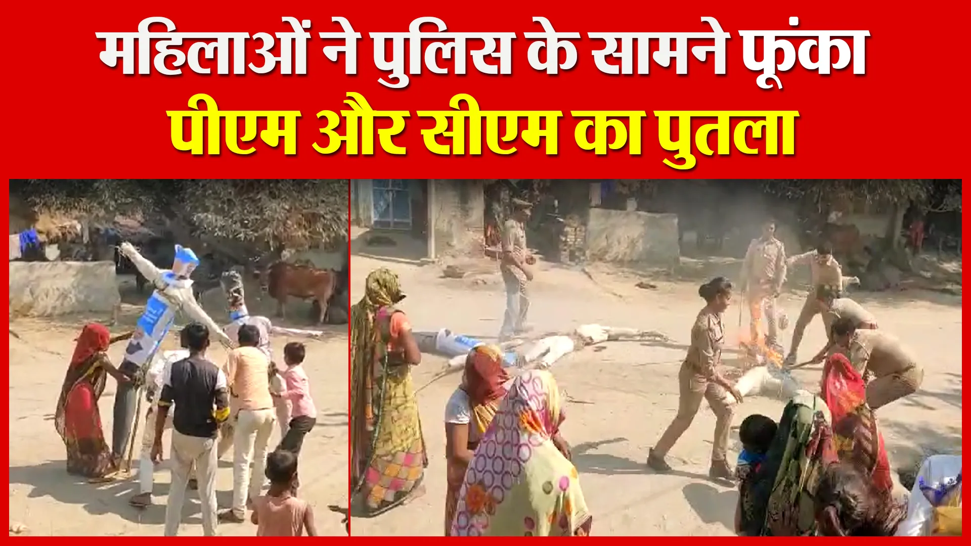 संभल: महिलाओं ने पुलिस के सामने फूंका पीएम और सीएम का पुतला