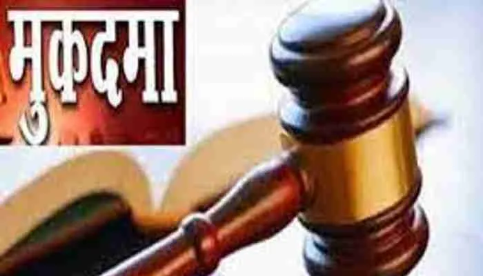 कन्नौज: छेड़खानी के आरोप में युवक पर मुकदमा दर्ज, जानें मामला