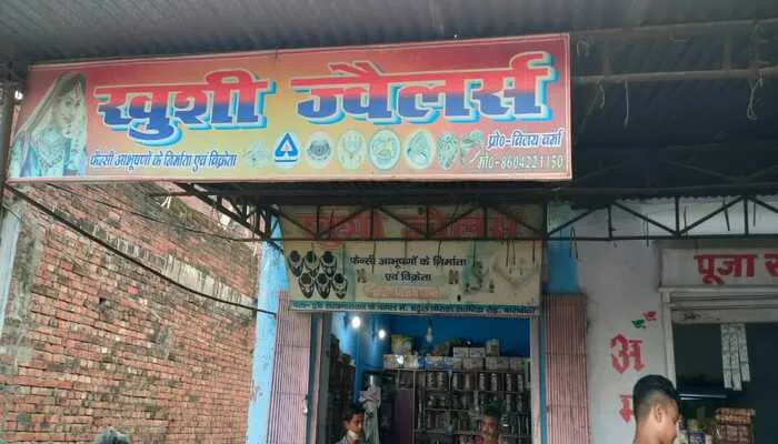 बाराबंकी: चोरों ने पुलिस पेट्रोलिंग को दी चुनौती, दो दुकानों को बनाया निशाना