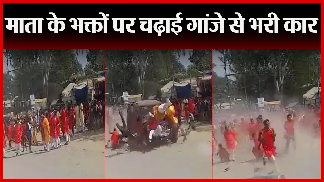 छत्तीसगढ़ में बड़ा हादसा: दुर्गा विसर्जन को जा रहे लोगों को गांजे से भारी कार से रौंदा, एक मौत, 26 घायल