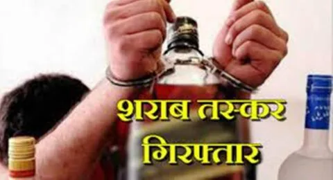 हल्द्वानी: रात के अंधेरे में तस्कर बेच रहे थे शराब, गिरफ्तार