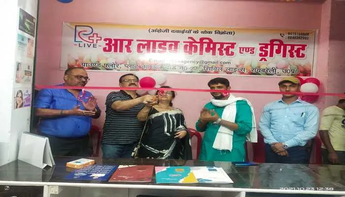 रायबरेली में आर लाइव केमिस्ट एंड ड्रगिस्ट का हुआ उद्घाटन