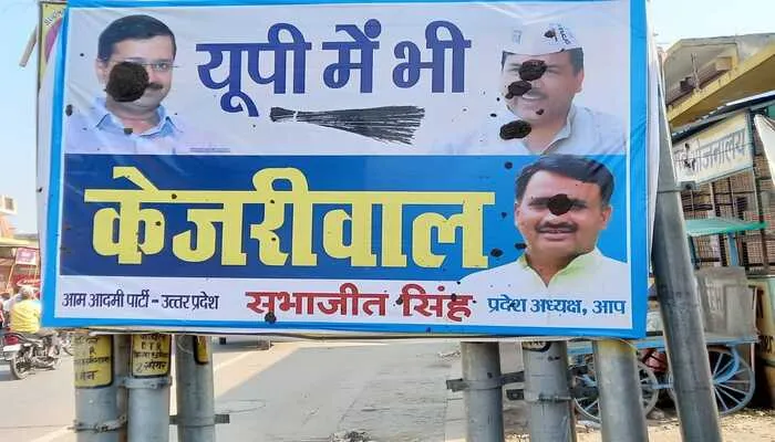 अयोध्या: केजरीवाल के स्वागत में लगे होर्डिंग पर पोती गई कालिख