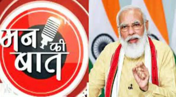 मन की बात में पीएम मोदी ने सुनाई महुआ और कृष्ण कमल फूल की यात्रा की रोचक कहानी