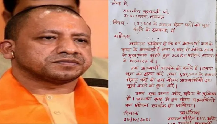 शिक्षक भर्ती के अभ्यर्थियों ने खून से लिखा योगी को पत्र, जानें पूरा मामला…