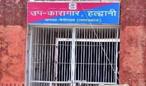 हल्द्वानी: कैदी का एक दांत उखाड़ने के लिए सरकार खर्च कर रही 40 हजार
