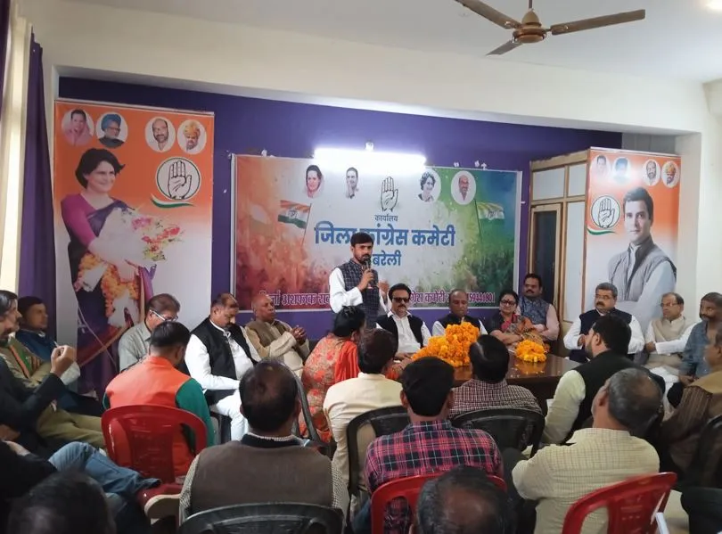 बरेली: प्रियंका गांधी के प्रतिज्ञा सम्मेलन को लेकर की बैठक