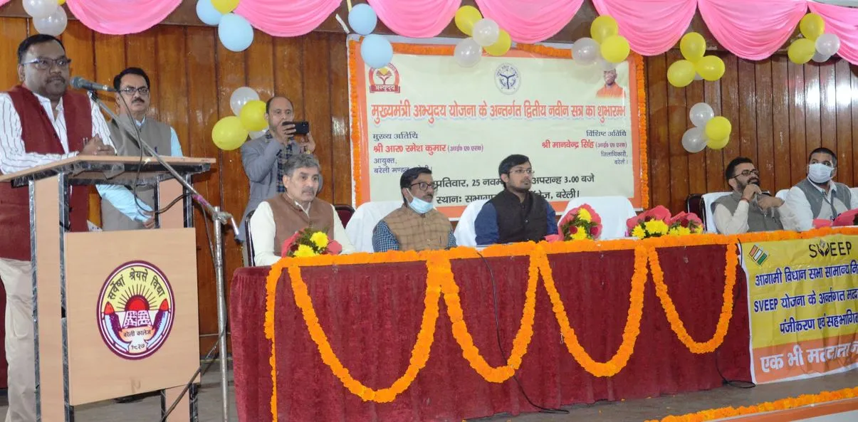 बरेली: जिला स्तर पर भी लागू होगी अभ्युदय कोचिंग योजना