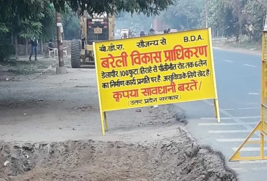 बरेली: डेलापीर से पीलीभीत बाईपास तक शुरू हुआ सिक्स लेन का काम