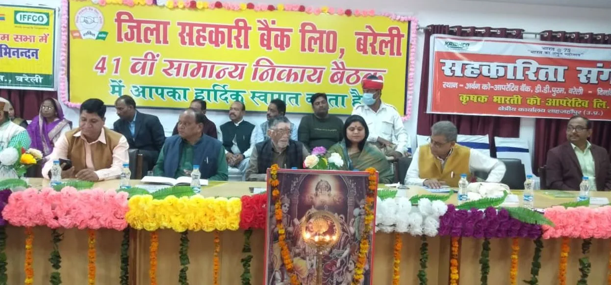 बरेली: किसानों के लिए हितकारी साबित हो रहीं सहकारी बैंक: संतोष