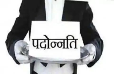 नैनीताल: जिले के 110 शिक्षकों को मिली पदोन्नति, बने प्रधानाध्यापक