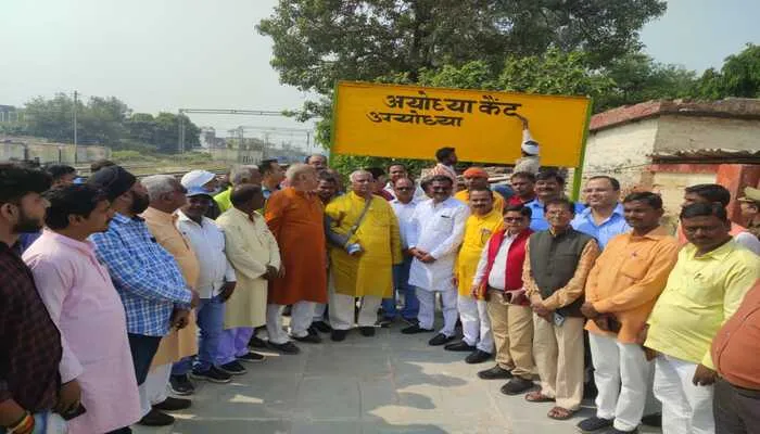 फैजाबाद रेलवे स्टेशन पर लिखा गया अयोध्या कैंट