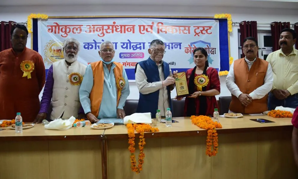 बरेली: गोकुल अनुसंधान विकास ट्रस्ट ने किया करोना योद्धाओं का सम्मान