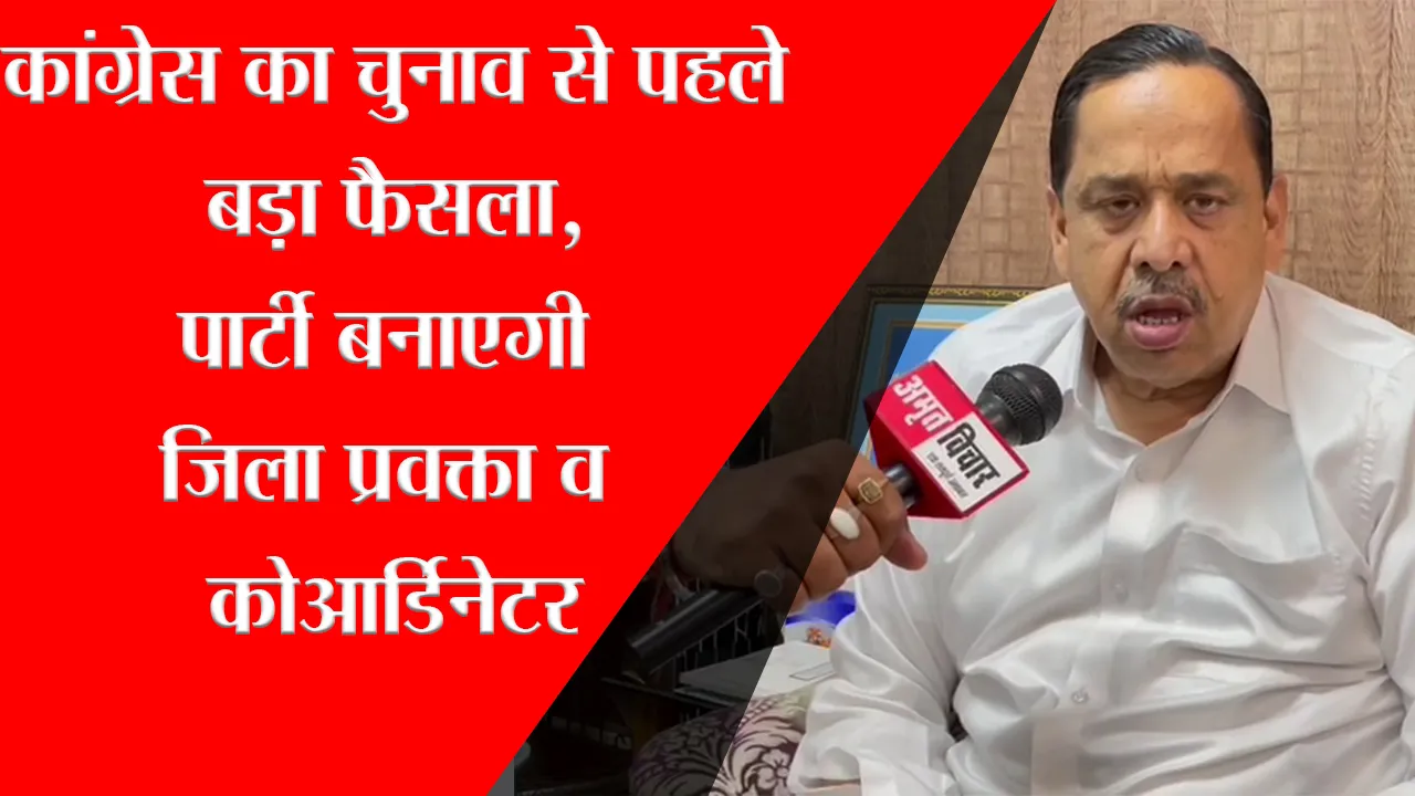 लखनऊ: कांग्रेस का चुनाव से पहले बड़ा फैसला, पार्टी बनाएगी जिला प्रवक्ता व कोआर्डिनेटर