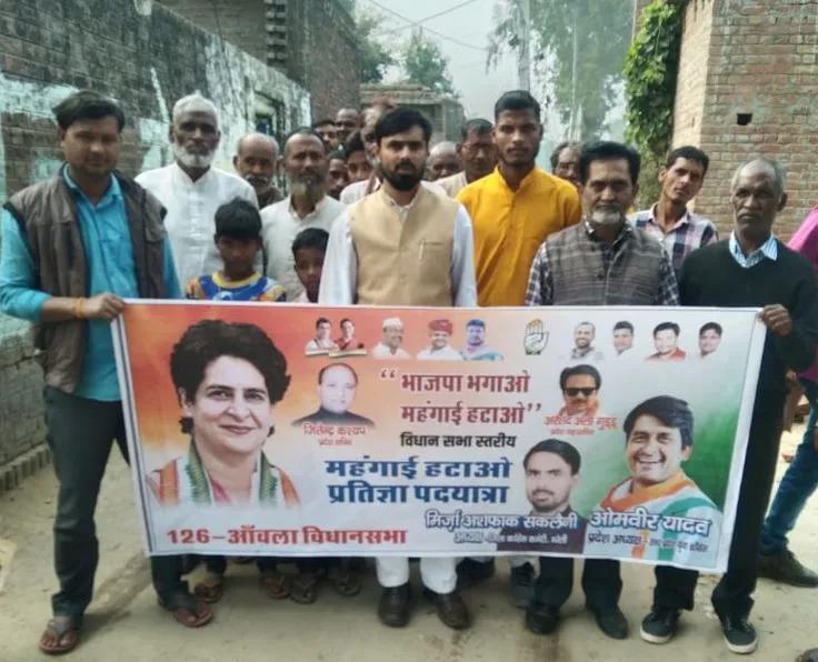 बरेली: भाजपा भगाओ महंगाई हटाओ नारे के साथ कांग्रेस ने निकाली यात्रा