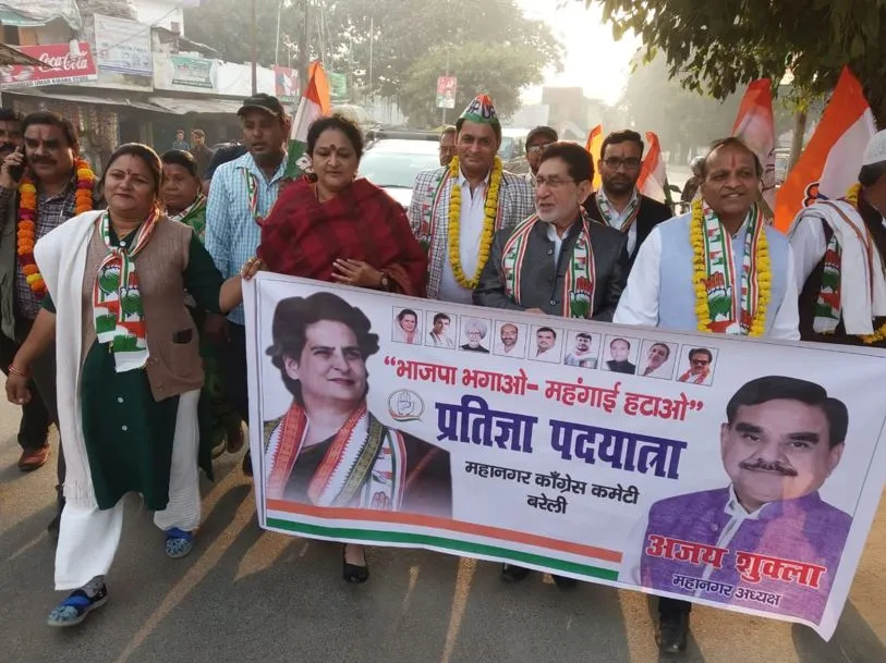 बरेली: कांग्रेस महानगर कमेटी ने कैंट विधानसभा में निकाली महंगाई हटाओ प्रतिज्ञा पदयात्रा