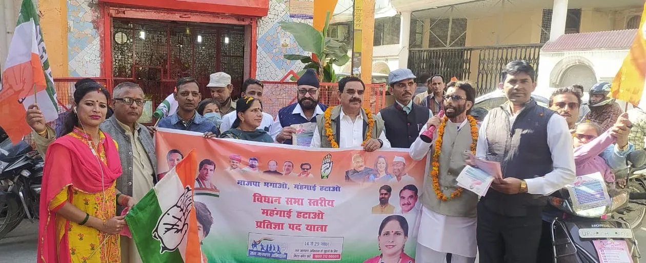 बरेली: कांग्रेस महानगर कमेटी ने कैंट क्षेत्र में निकाली प्रतिज्ञा यात्रा