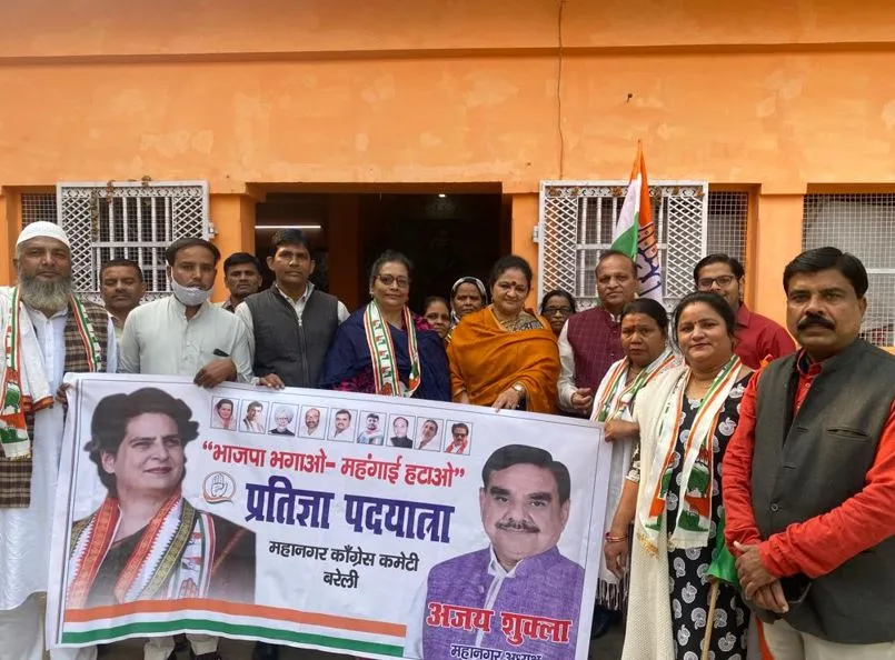 बरेली: 10 दिसम्बर तक चलेगा कांग्रेस का सदस्यता अभियान