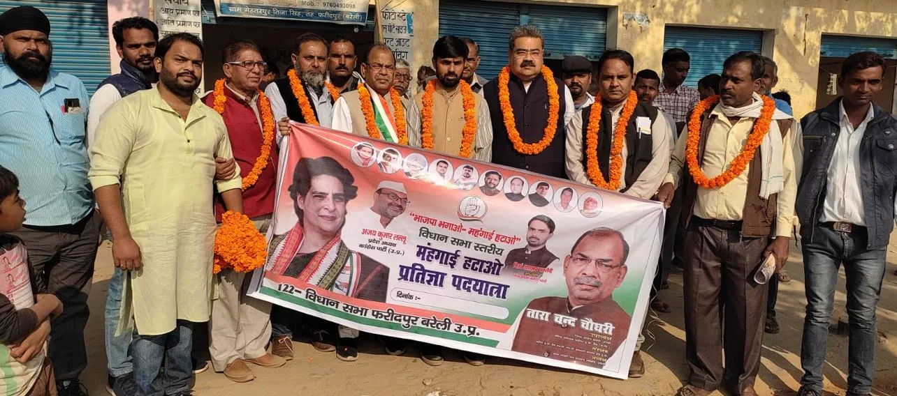 बरेली: प्रियंका की प्रतिज्ञा को जन-जन तक पहुंचाने में जुटे कांग्रेसी