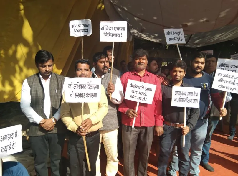 बरेली: कार्य बहिष्कार कर संविदा कर्मियों ने किया धरना-प्रदर्शन
