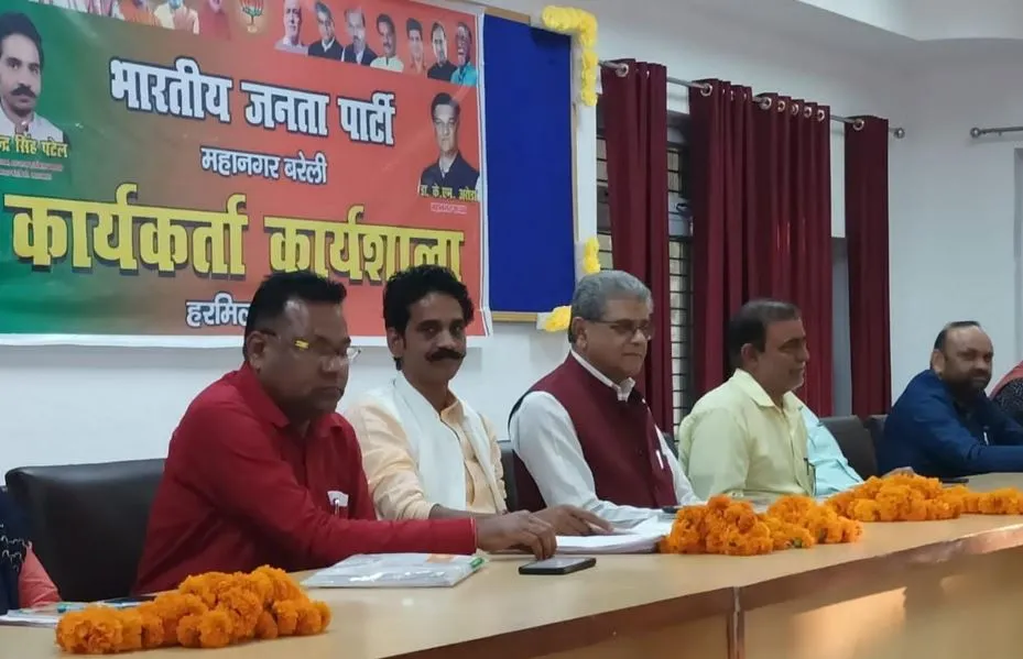 बरेली: बूथ स्तर से लेकर पन्ना प्रमुख तक तैयारियां पूरी करें कार्यकर्ता