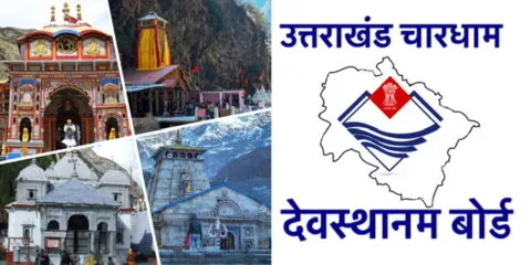 देहरादून: विधानसभा सत्र में देवस्थानम बोर्ड से पीछा छुड़ा सकती है सरकार, 30 नवंबर को हो सकता है फैसला
