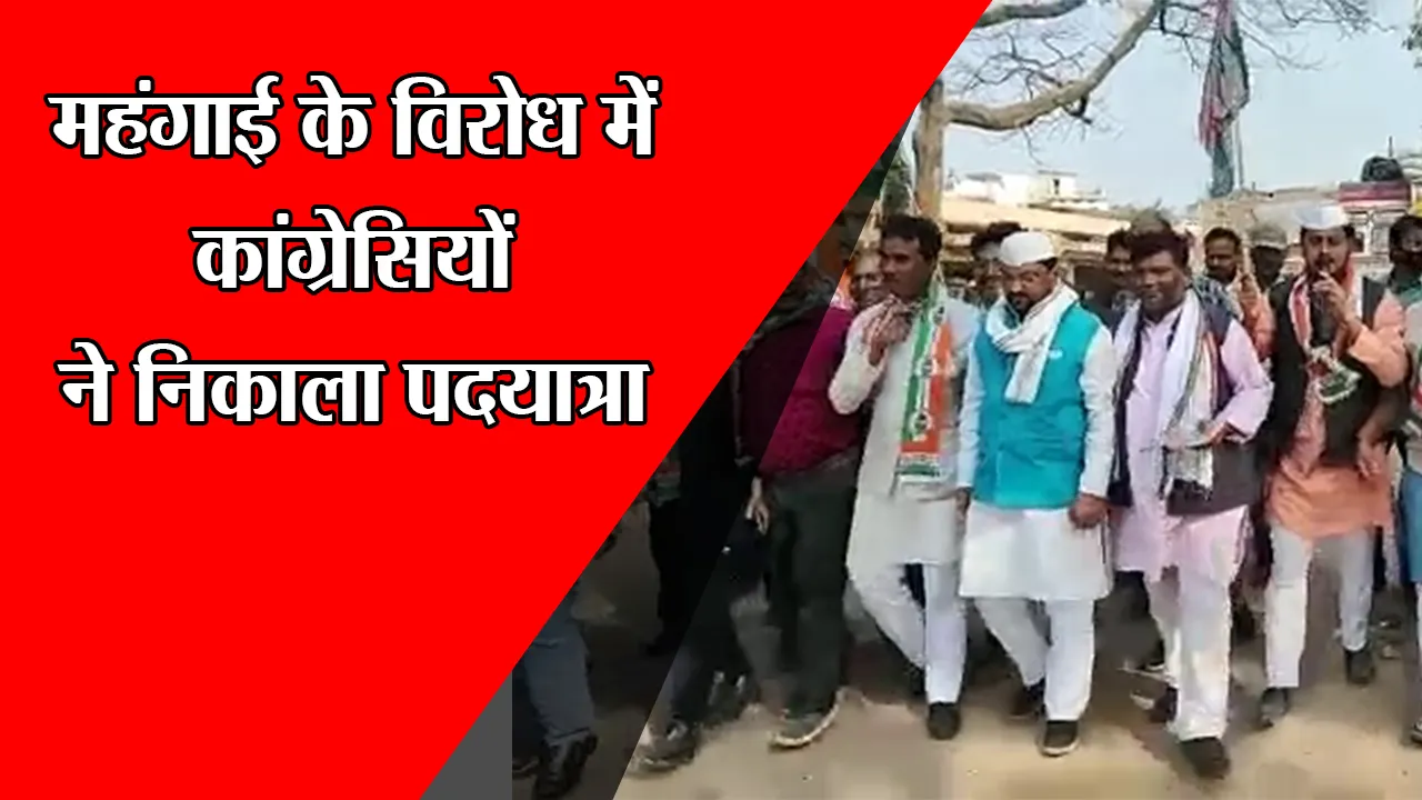 गोरखपुर: महंगाई के विरोध में कांग्रेसियों ने निकाला पदयात्रा