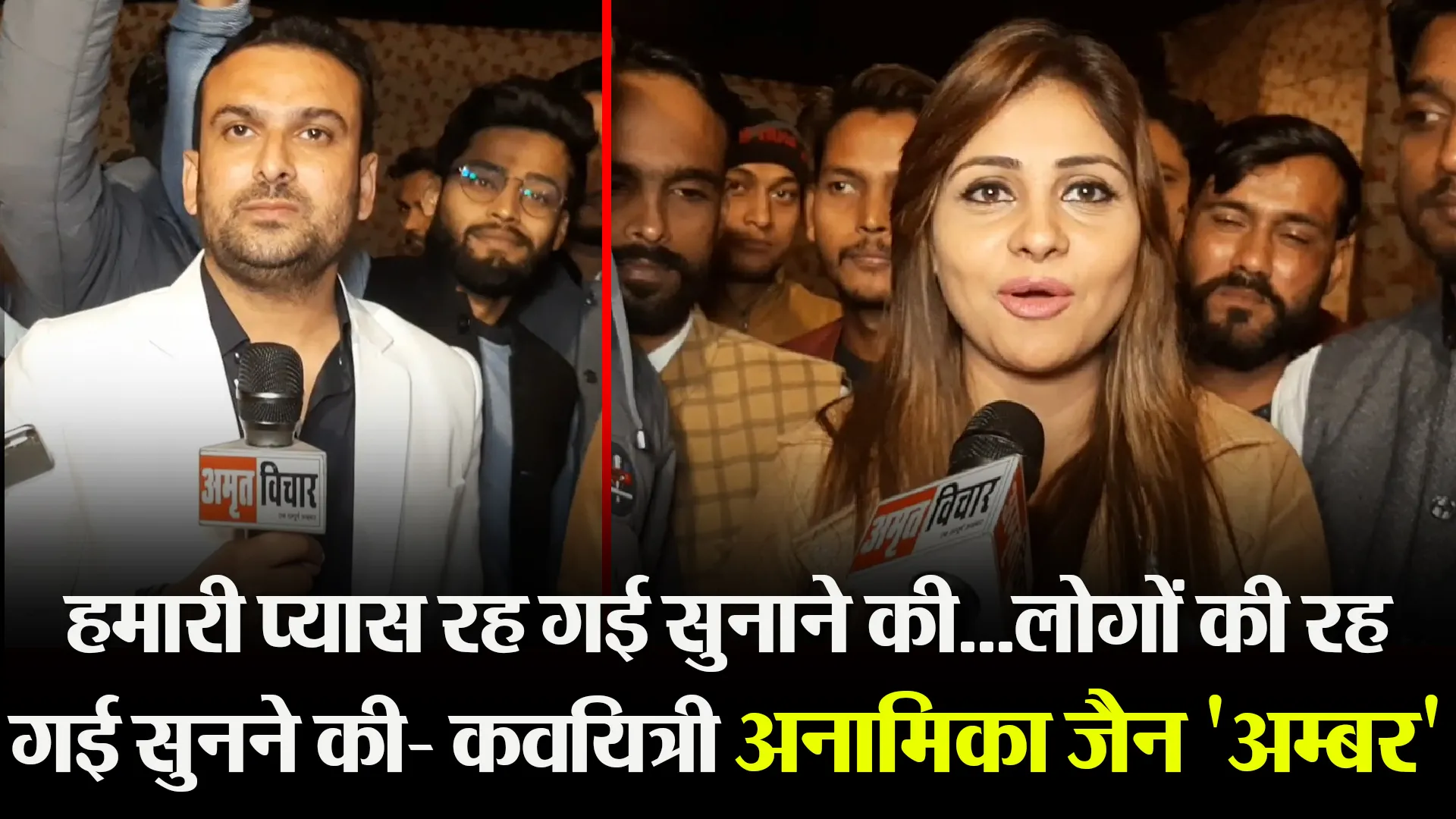 बरेली: हमारी प्यास रह गई सुनाने की…लोगों की रह गई सुनने की- कवयित्री अनामिका जैन ‘अम्बर’