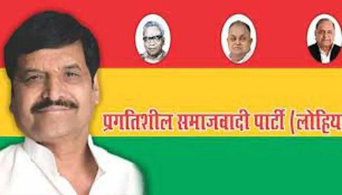 मिशन 2022: प्रसपा के प्रत्याशी का चुनाव चिन्ह होगा साइकिल! जानें क्यों?