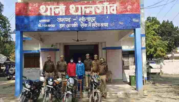 सीतापुर: पुलिस ने पांच आटो लिफ्टरों को किया गिरफ्तार, छह बाइकें बरामद
