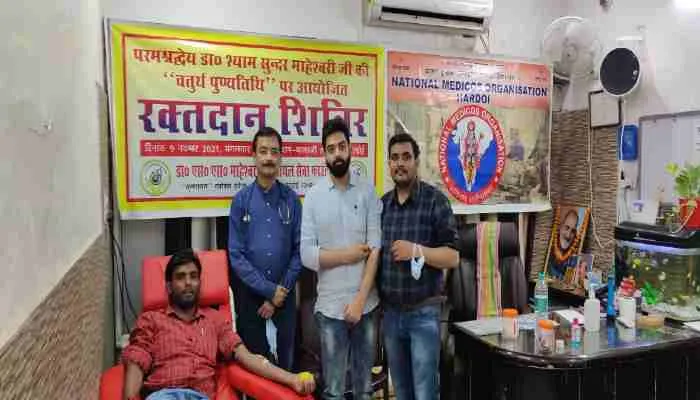 हरदोई: डॉ. एस.एस. माहेश्वरी की पुण्यतिथि पर 38 रक्तदाताओं ने किया रक्तदान