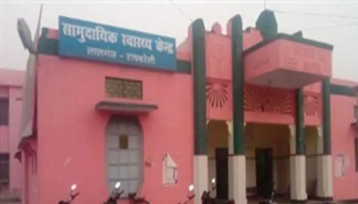 रायबरेलीः दवा जलाने के मामले में सीएचसी अधीक्षक समेत पांच कर्मचारी पाए गए दोषी