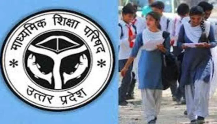 यूपी बोर्ड ने घोषित किया अंक सुधार परीक्षा का परिणाम, ऐसे चेक करें रिजल्ट