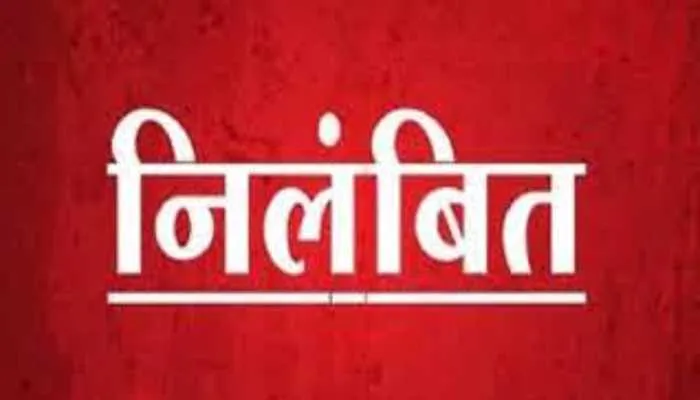 बाराबंकी: संगीन आरोपों में दोषी पाया गया सहायक शिक्षक निलंबित, जानें मामला