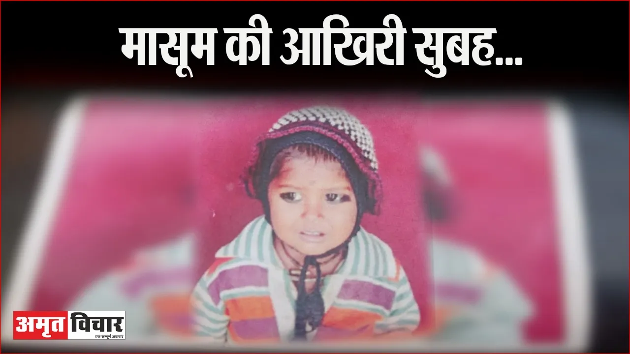 बरेली: दूध की गाड़ी ने मासूम को रौंदा, मौके पर मौत, हंगामा