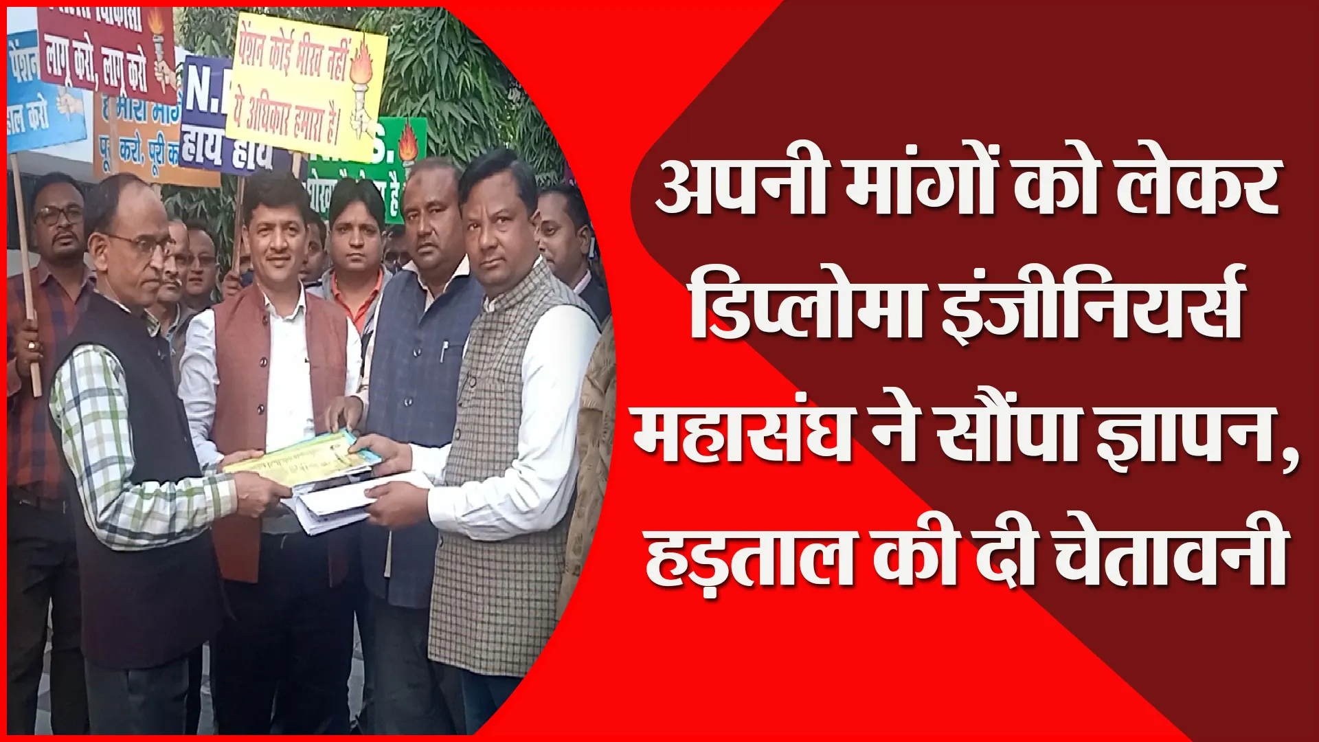 बरेली: अपनी मांगों को लेकर डिप्लोमा इंजीनियर्स महासंघ ने सौंपा ज्ञापन, हड़ताल की दी चेतावनी